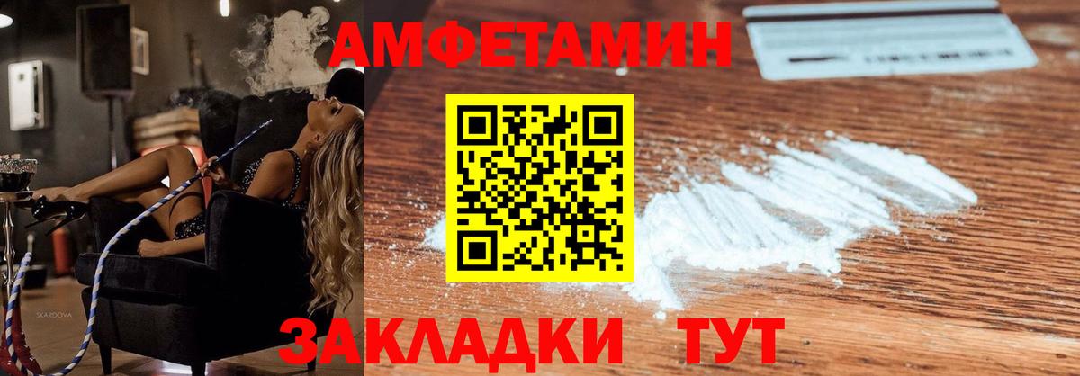 АМФЕТАМИН 98%  сайты даркнета формула  Владивосток  Вход с VPN 
