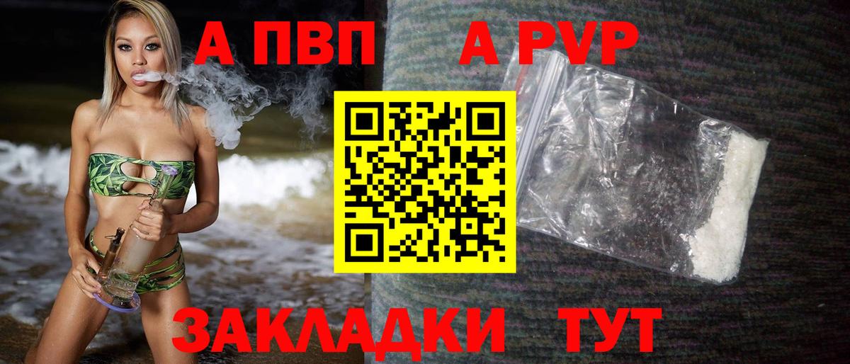 Владивосток  А ПВП VHQ  Вход с VPN  А ПВП VHQ 