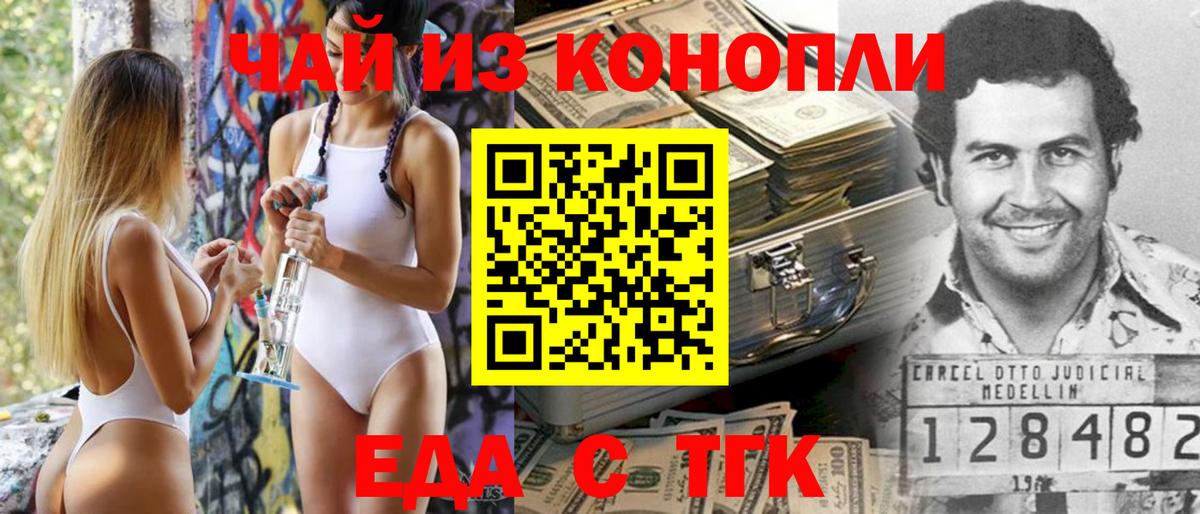 Печенье с ТГК конопля Владивосток