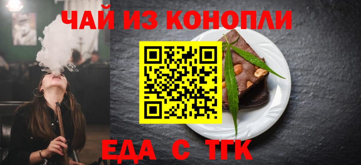 Владивосток  Canna-Cookies марихуана  Вход с VPN 