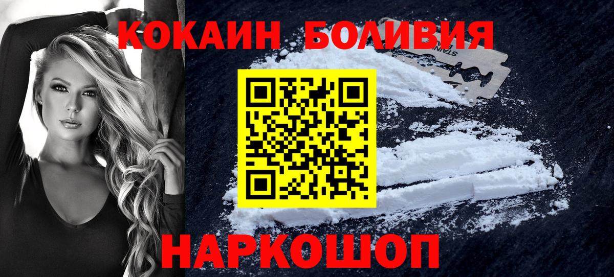 Cocaine FishScale Владивосток