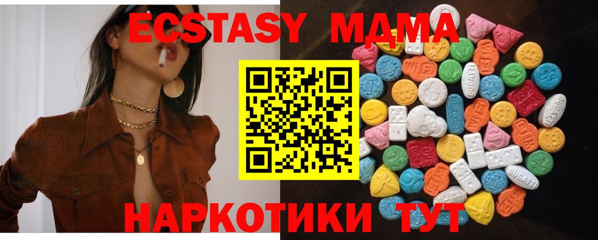 Экстази диски Владивосток