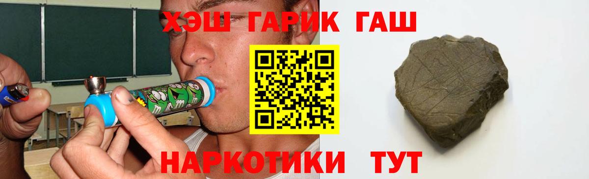 ГАШ hashish Владивосток
