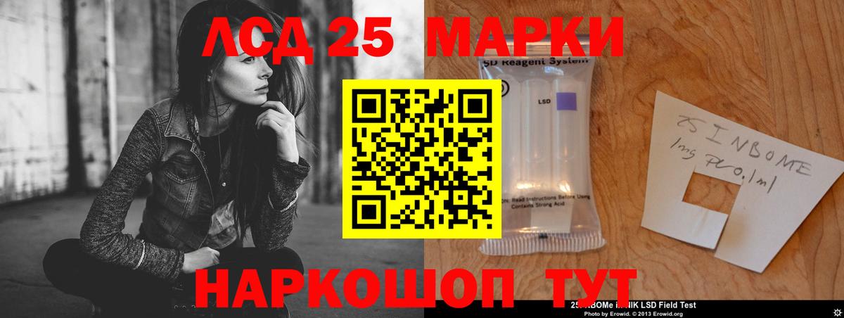 ЛСД экстази кислота  Вход с VPN  Владивосток  Лсд 25 экстази ecstasy 