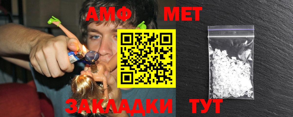 Владивосток  Метамфетамин Methamphetamine  Метамфетамин  Вход с VPN 