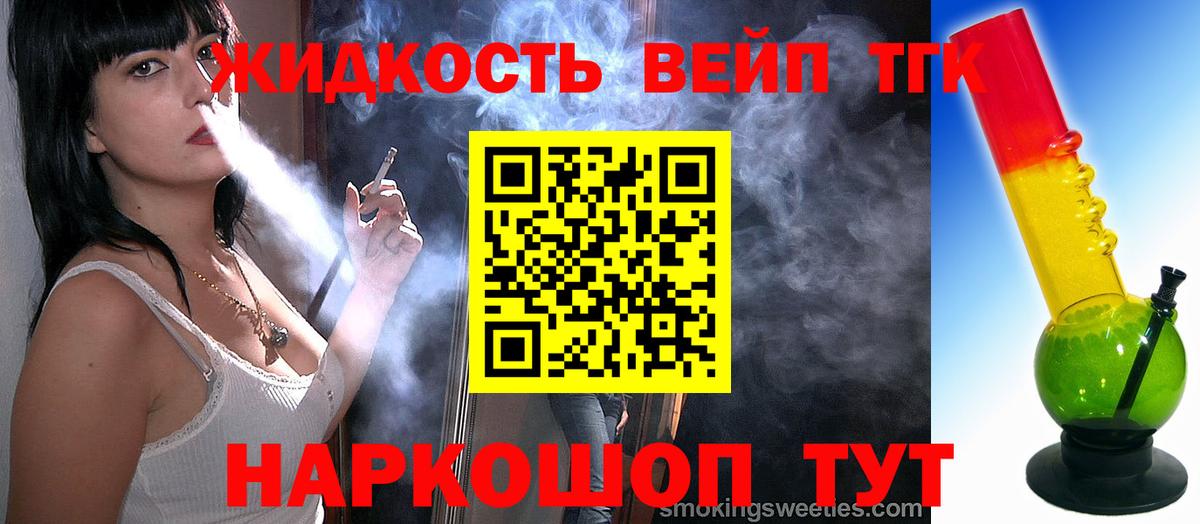 Владивосток  ТГК гашишное масло  Вход с VPN  как найти закладки  ТГК гашишное масло 